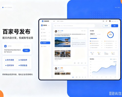 川汇百家号信息发布代运营
