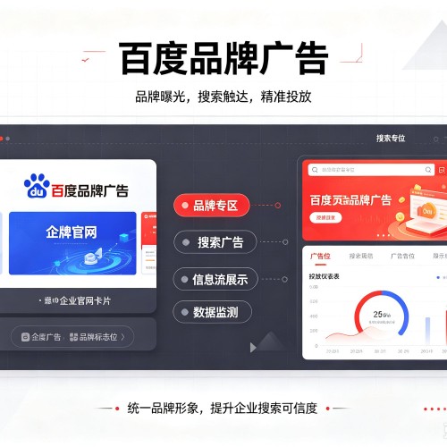 川汇百度品牌广告